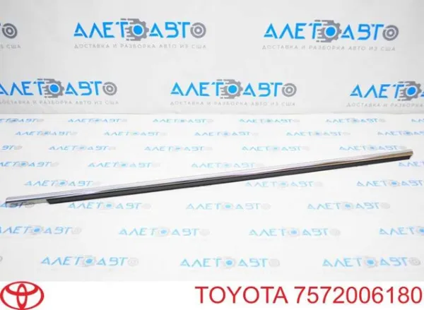 Уплотнитель стекла передней левой двери 7572006180 Toyota