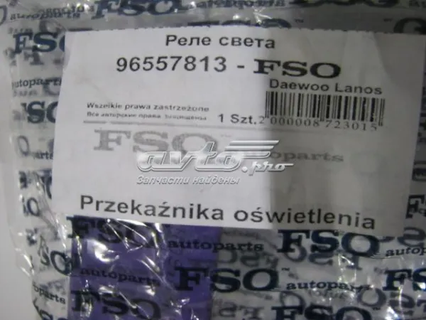 Реле фары 96557813 ZAZ