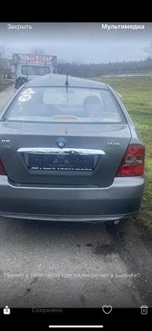 Крышка багажника 5604010171001 Geely