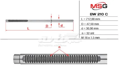 Вал (шток) рулевой рейки MS GROUP BW210C