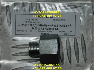 Штуцер соединительный тормозных трубок PE AUTOMOTIVE 07618815
