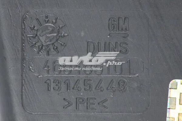 Бачок омывателя 13145448 General Motors