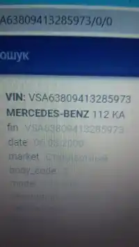 Mercedes VITO I фургон (638) (1997 - 2003) Автомат OM 611.980