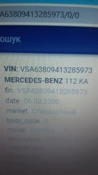 Mercedes VITO I фургон (638) (1997 - 2003) Автомат OM 611.980