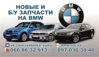 BMW X5 внедорожник (E53) (2000 - 2006) Автомат M57306D1