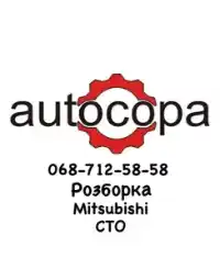 Mitsubishi OUTLANDER внедорожник (GG,  GF) (2013 - 2026) Автомат