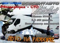 Nissan NV400 фургон (X62) (2011 - 2025) Механика 6 M9T 670