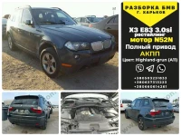 BMW X3 внедорожник (E83) (2004 - 2010) Автомат N52B30A