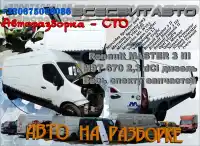 Renault MASTER III фургон (FV,  JV) (2010 - 2025) Механика 6 M9T 670