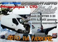 Renault MASTER III фургон (FV,  JV) (2010 - 2025) Механика 6 M9T 670
