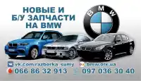 BMW 5 седан (E60) (2003 - 2009) Автомат M54B30