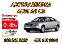 Audi A6 C5 седан (4B2,  4B4) (1997 - 2005) Механика 6 AFB