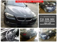 BMW 5 седан (F10) (2009 - 2025) Автомат N52B30A