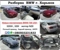 BMW 3 седан (F30) (2011 - 2025) Автомат N26B20A