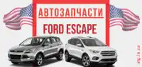 Ford ESCAPE II внедорожник (DM2) (2012 - 2019)  16HD0Z (T16HDTX )