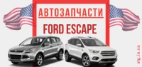 Ford ESCAPE внедорожник (DM2) (2012 - 2019)  16HD0Z (T16HDTX )