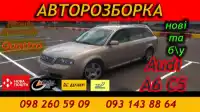 Audi A6 C5 седан (4B2,  4B4) (1997 - 2005) Механика 6 AFB