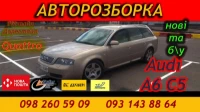 Audi A6 C5 седан (4B2,  4B4) (1997 - 2005) Механика 6 AFB