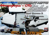 Opel MOVANO B фургон (X62) (2010 - 2025) Механика 6 M9T670