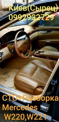 Mercedes S седан (W221) (2005 - 2013) Типтроник