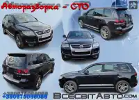 Volkswagen TOUAREG I внедорожник (7LA,  7L6,  7L7) (2002 - 2010) Автомат BKS