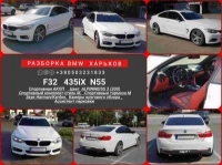 BMW 4 купе (F32) (2013 - 2025) Автомат N55B30A