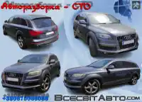 Audi Q7 внедорожник (4LB) (2006 - 2015) Автомат CJGA