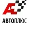 Магазин AvtoPlus в Каменское
